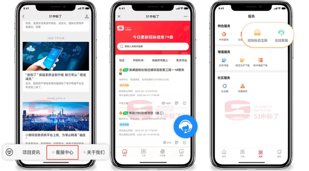  如何免費(fèi)獲取招標(biāo)第一手項(xiàng)目信息？