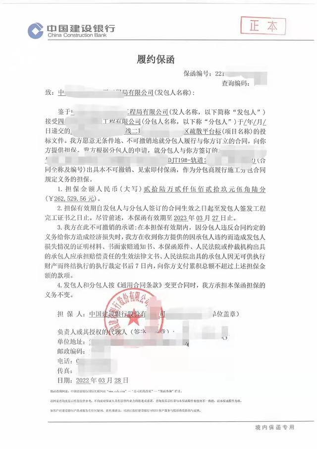 履約保函的辦理流程和收費標(biāo)準(zhǔn)是什么？